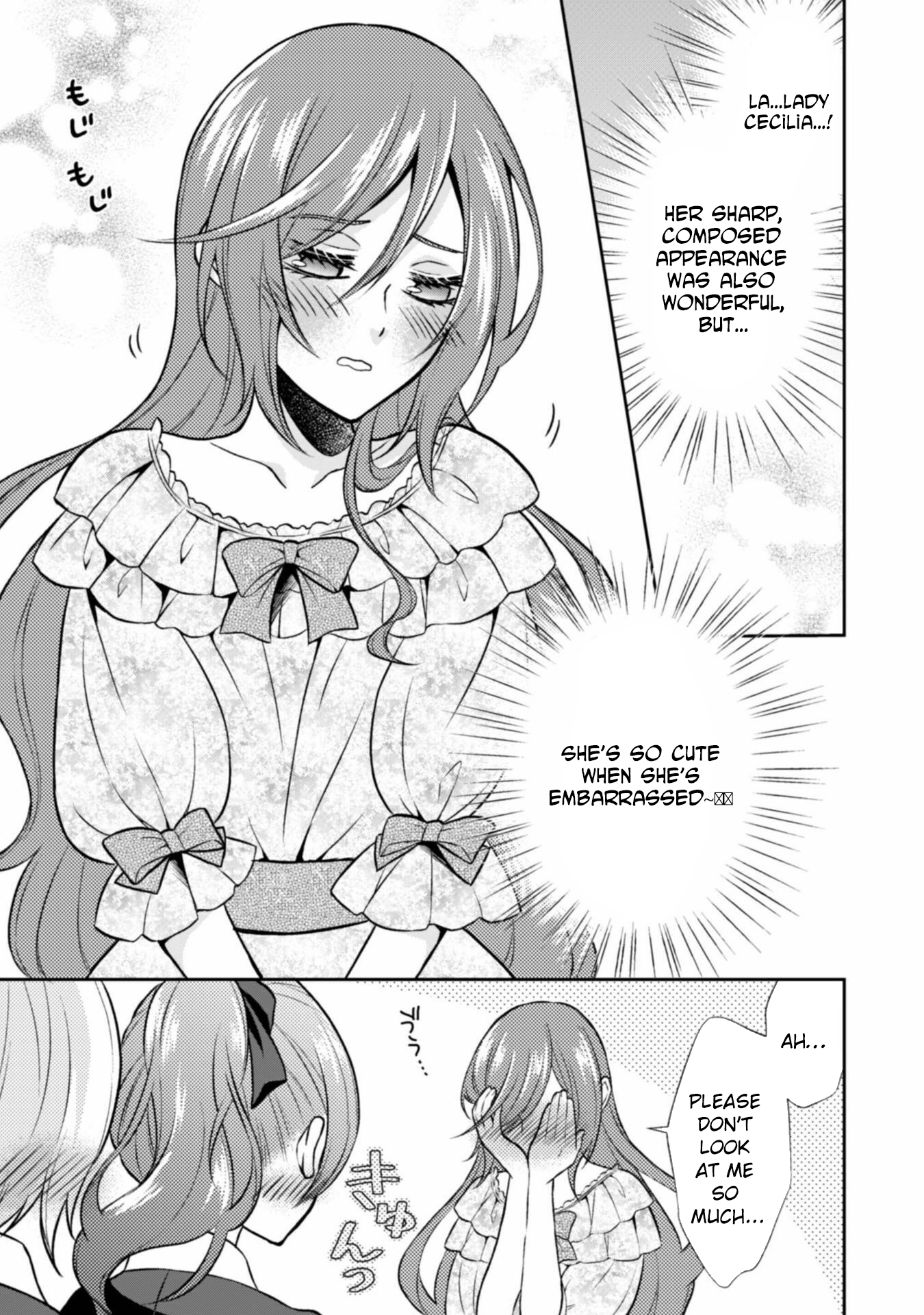 The Villainess Pretends to Have Amnesia Chapter 6 - . Page 21